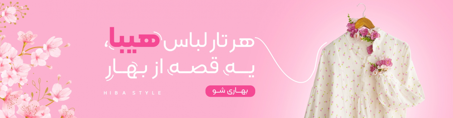 بنر اصلی 2