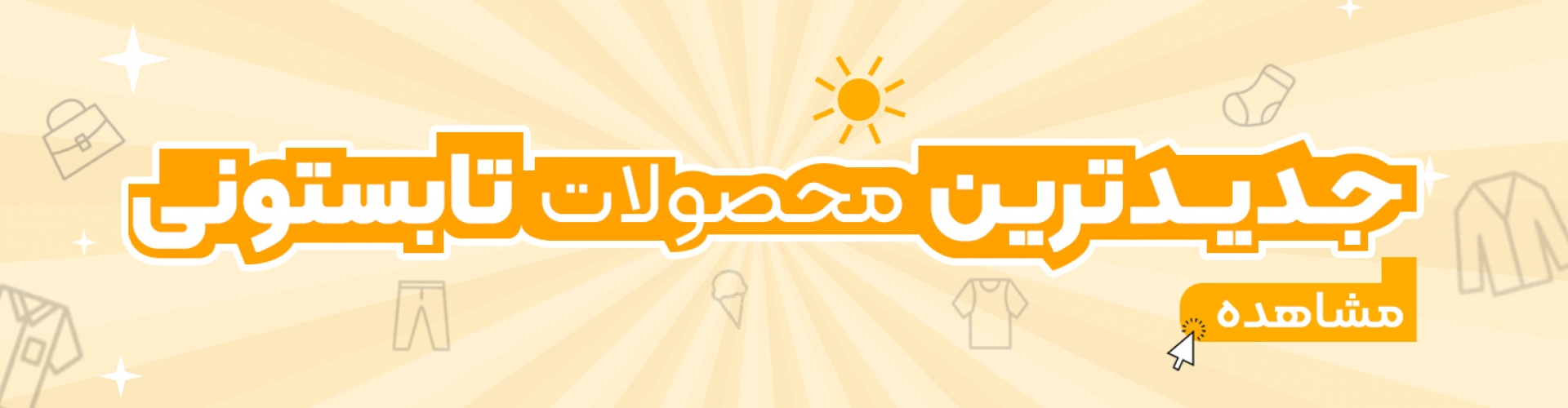 بنر شماره 1