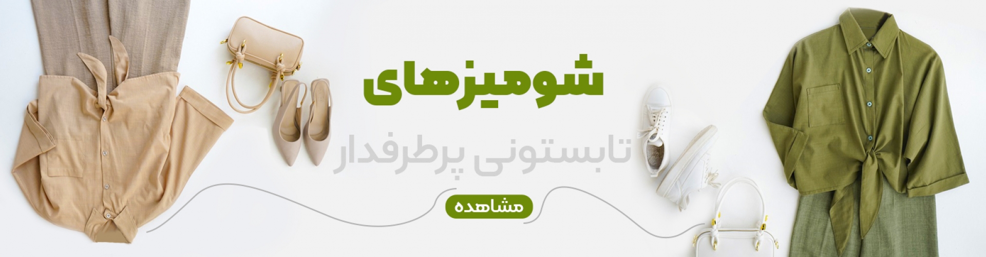 بنر اصلی 2