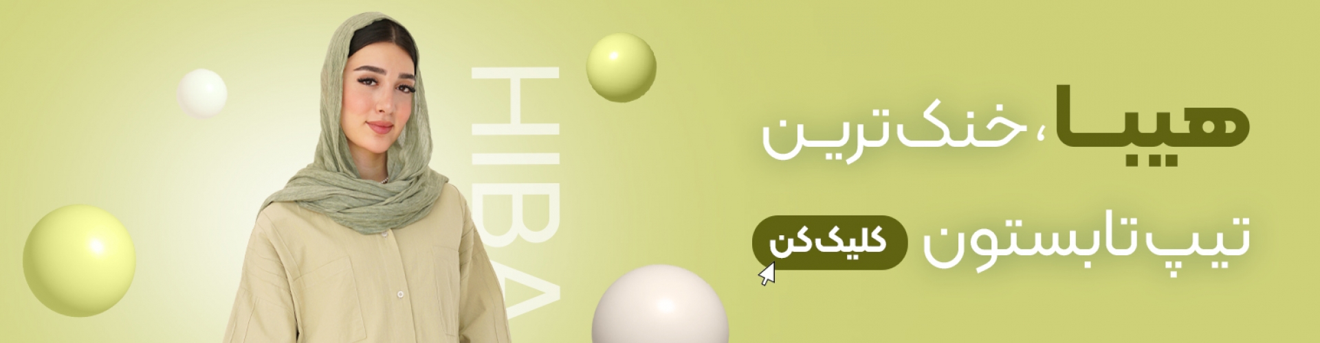 بنر اصلی 1