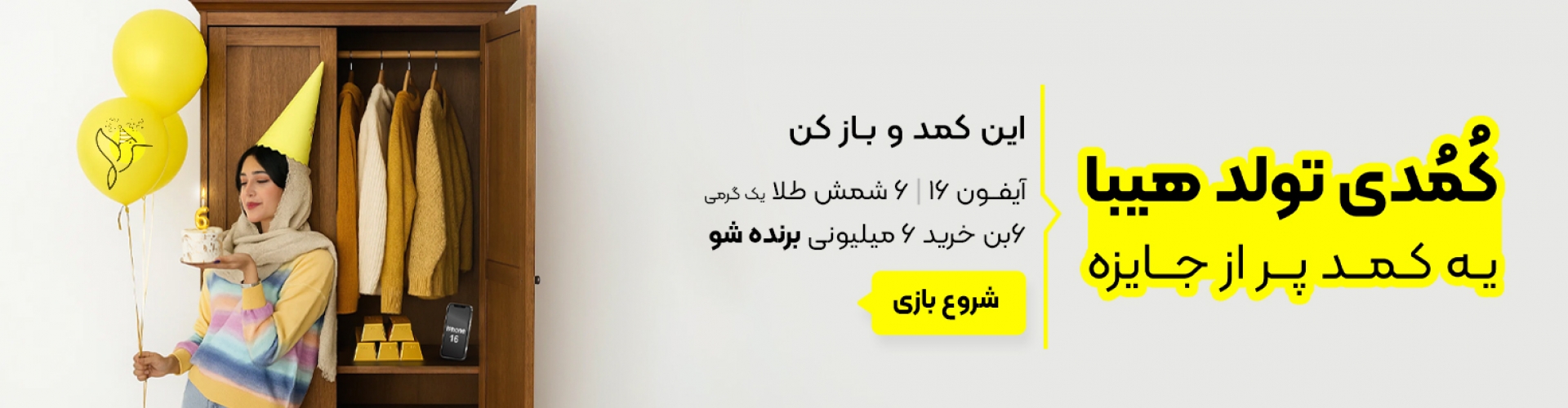 بنر اصلی 1