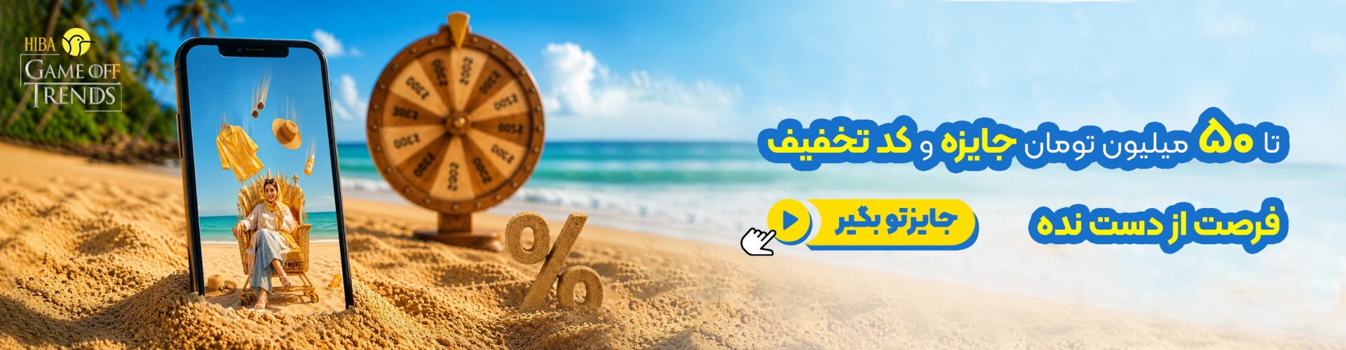 بنر اصلی 5
