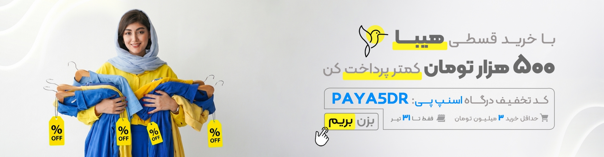 بنر اصلی 2