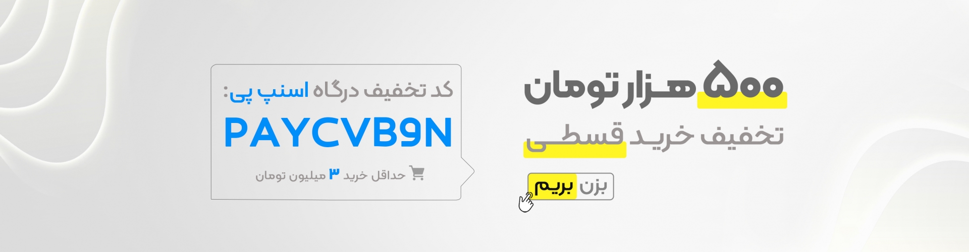 بنر اصلی 2