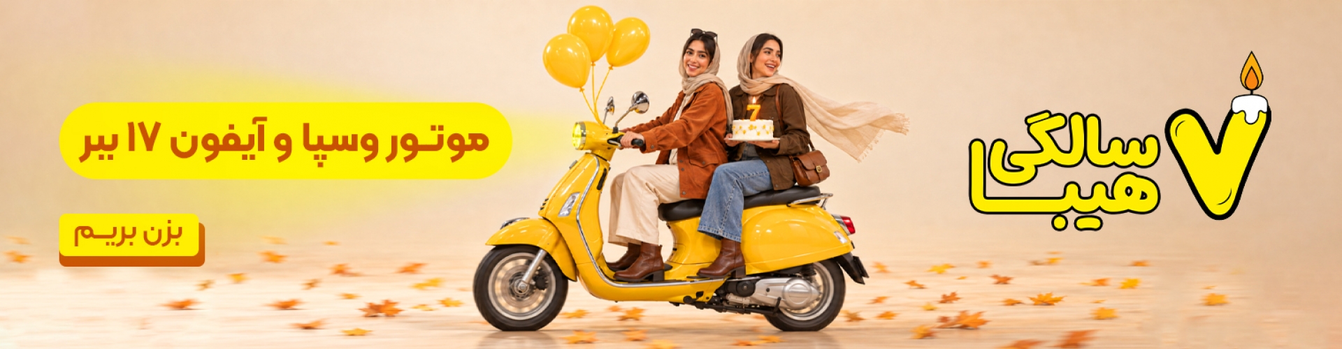 بنر اصلی 1