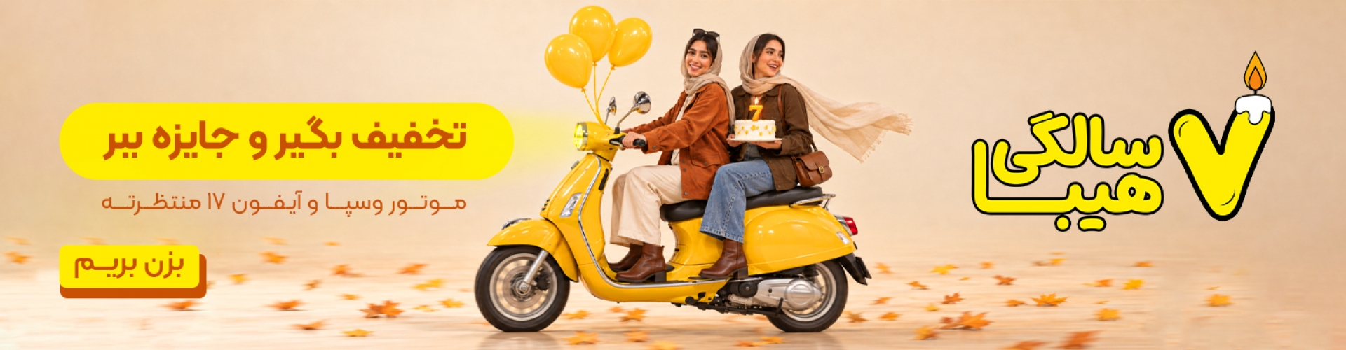 بنر اصلی 1