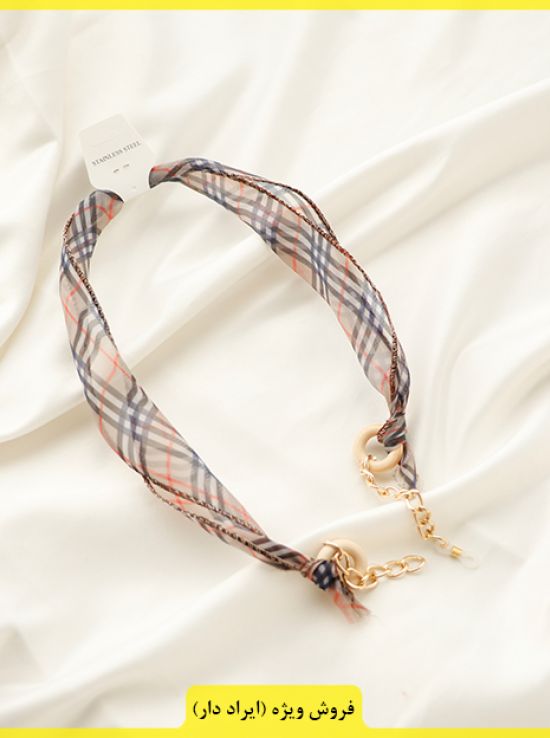 بند عینک طرحدار رویا (ایراد دار)