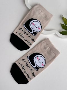 جوراب مچی طرح نوشته عروسی