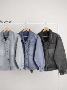 کت کوتاه جین رایا