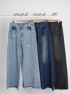 شلوار جین شافل فریا